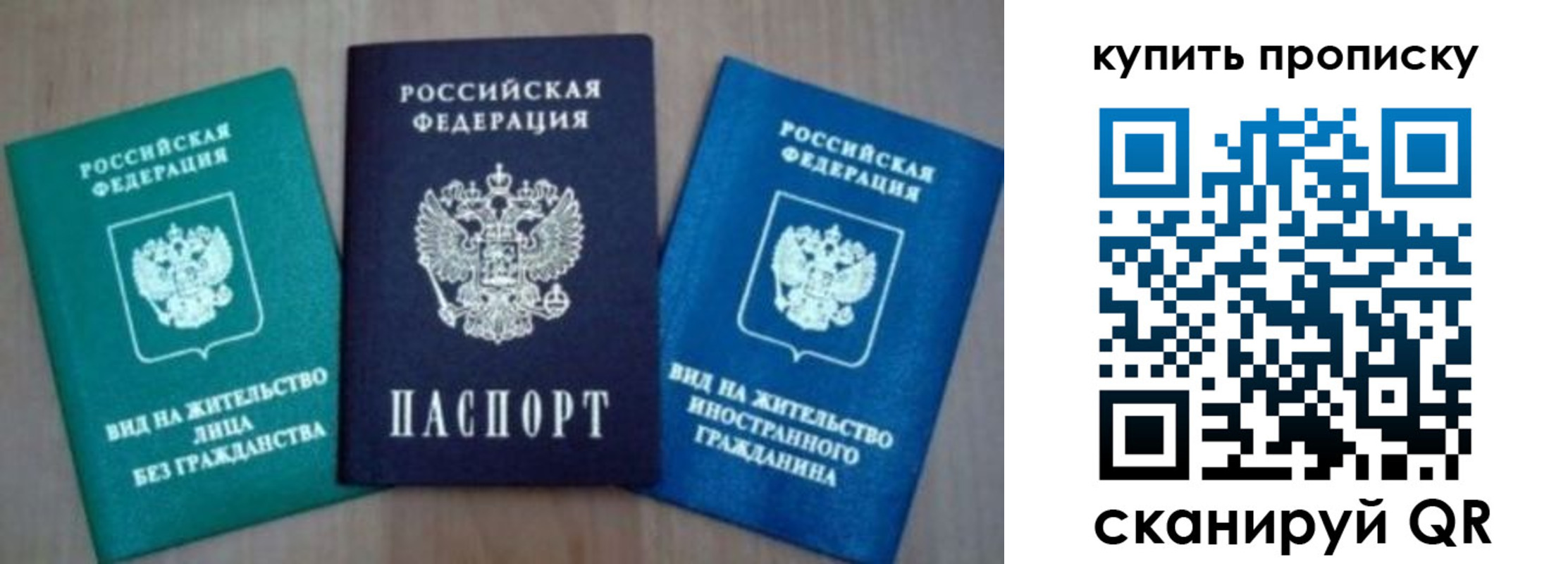 прописка для школы в Балее